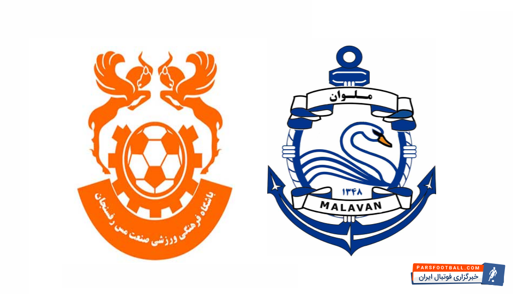 بازی تیم های ملوان و مس رفسنجان