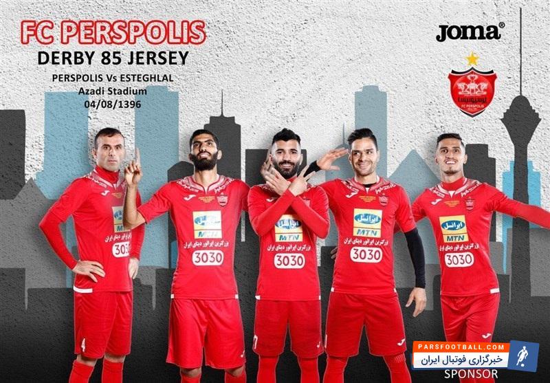 پرسپولیس