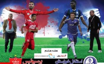 تیم پرسپولیس