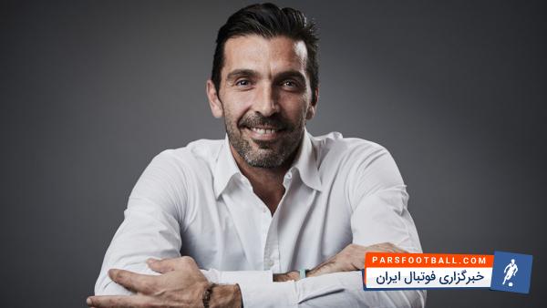 بوفون گلر تیم یوونتوس : ما به اندازه مهاجمانی که گل می زنند اهمیت داریم