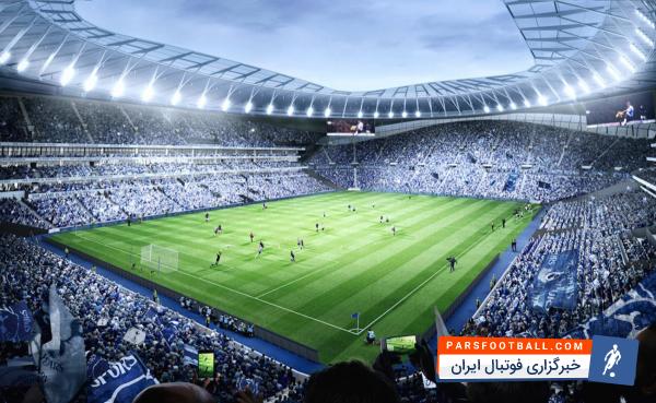 تیم فوتبال تاتنهام ساخت ورزشگاه جدید وایت هارت لین را تا فصل آینده تمام می کند