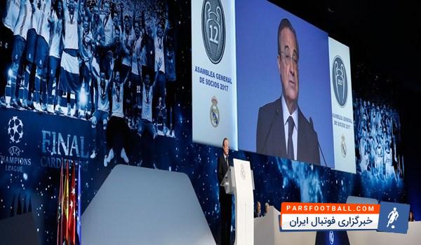 پرز : جواب مردم مادرید بسیار مودب و مدنی بود