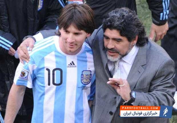 مارادونا : من مسی را خیلی دوست دارم و او برای اثبات لیاقتش لزوما نیازی به فتح جام جهانی ندارد