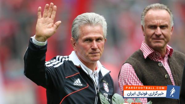 یوپ هاینکس کبیر!