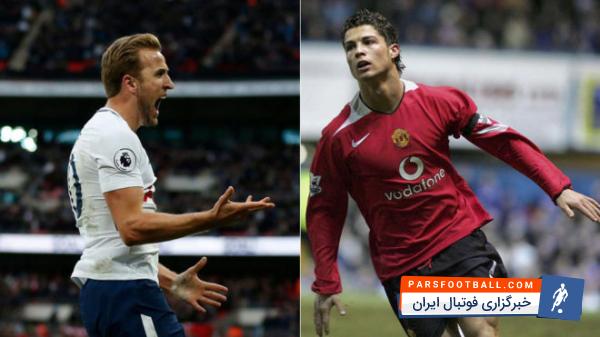 هری کین مهاجم تیم فوتبال تاتنهام رکورد گلزنی رونالدو در لیگ برتر را پشت سر گذاشت