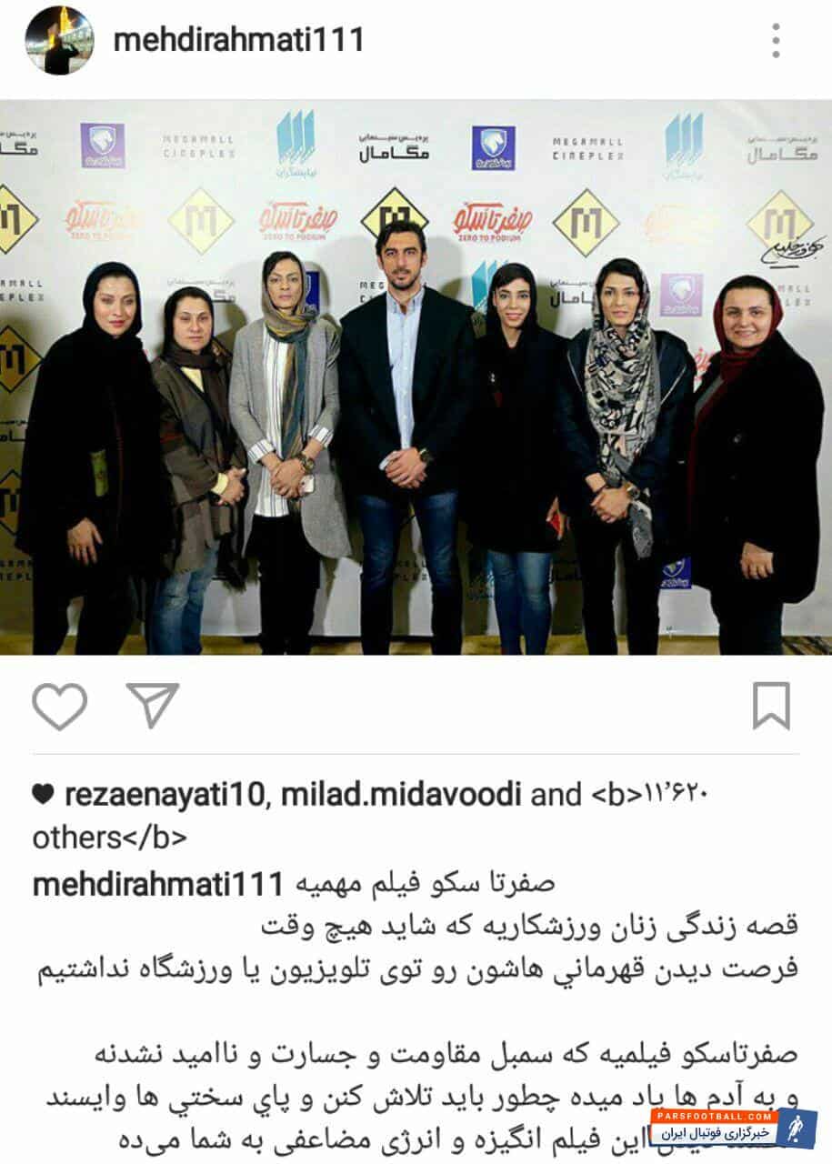 مهدی رحمتی