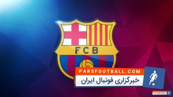 کاروان بارسلونا صبح امروز فرودگاه ال پرات را با پروازی اختصاصی به مقصد تورین ترک کرد