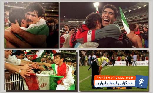 ۸ آذر ۷۶ روزی که در تاریخ ایران ماندگار شد بازی تیم ملی ایران و استرالیا