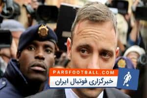 اسکار پیستوریوس قهرمان سرشناس پارالمپیک به 15 سال زندان محکوم شد