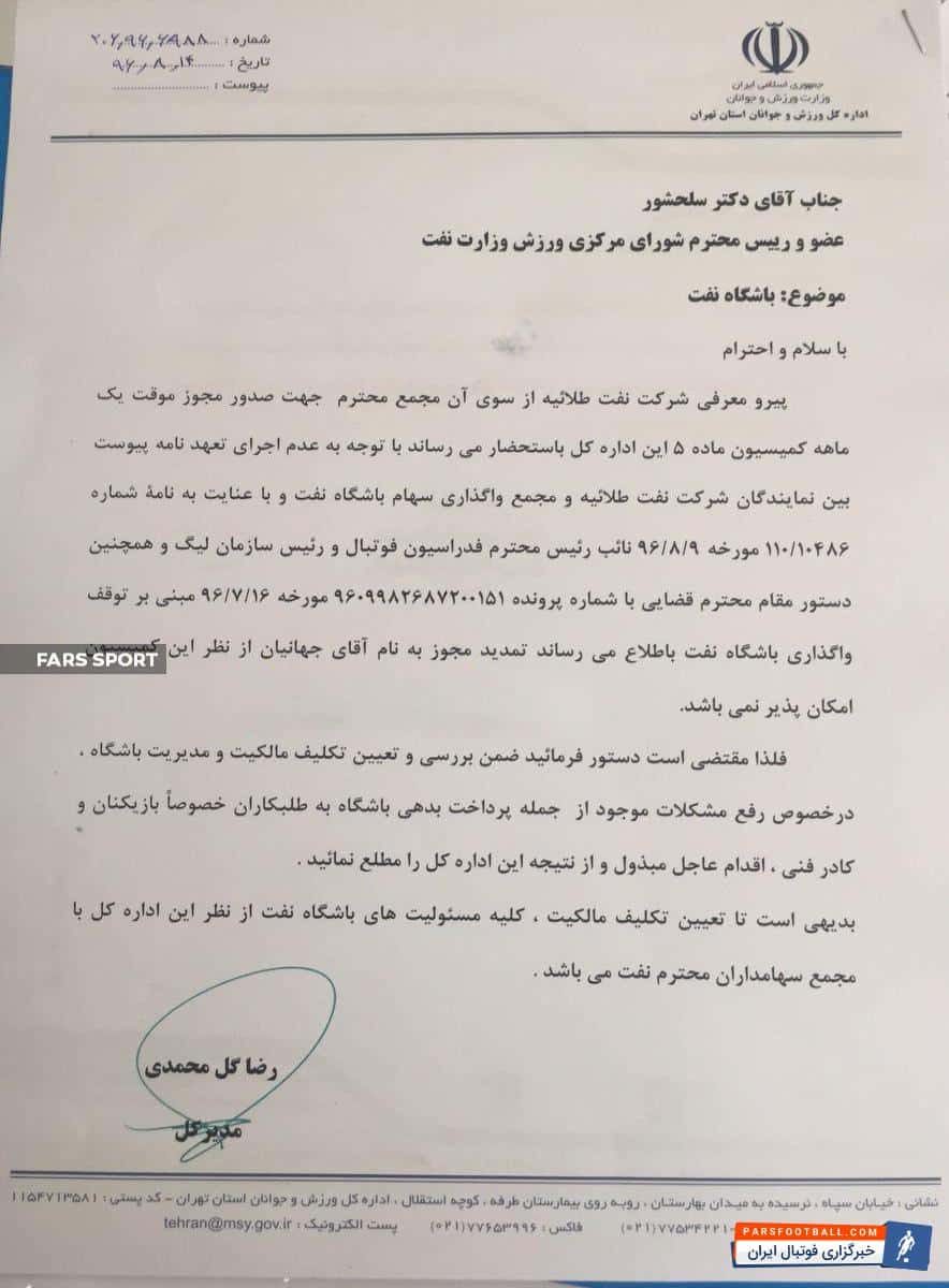 حمیدرضا جهانیان