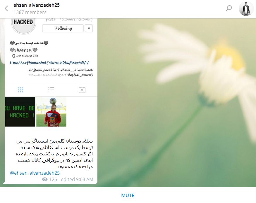 احسان علوان زاده