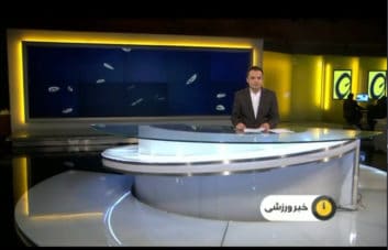 اخبار ورزشی شبکه سوم سیما ساعت 19:15 جمعه 12 آبان ماه 1396