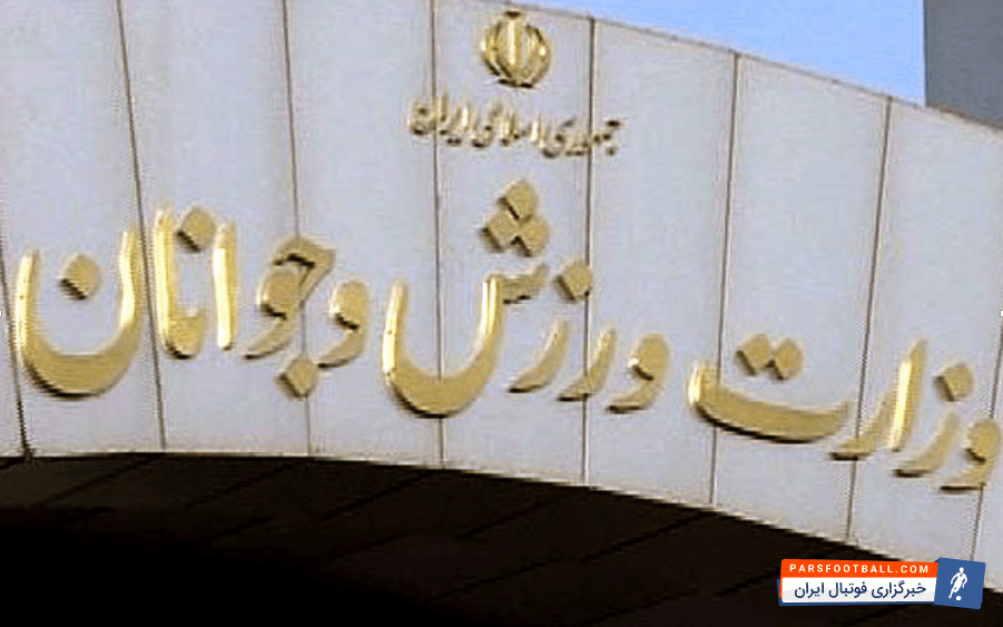 احضار شاکیان استقلال به حراست وزارت ورزش