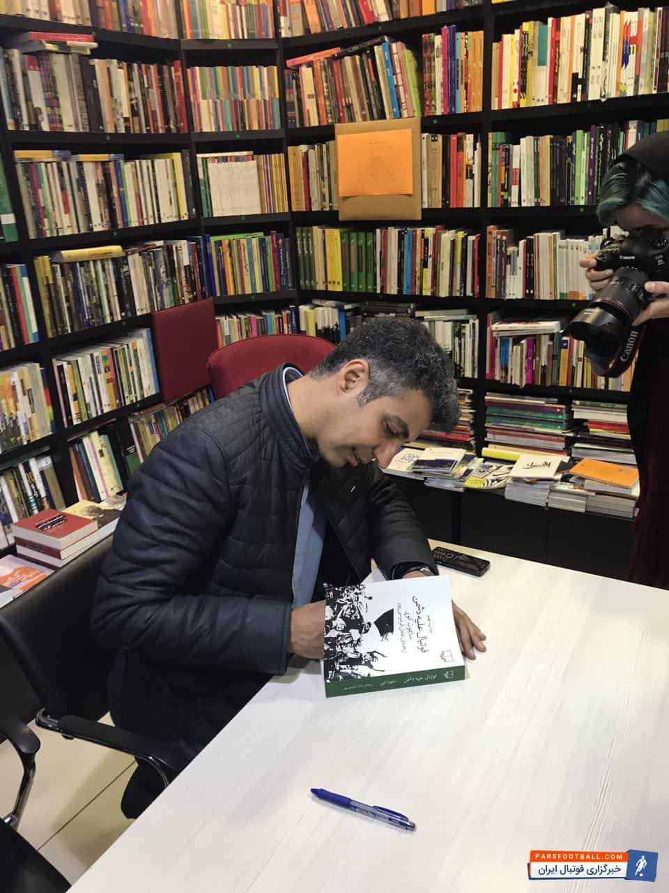 مراسم امضای کتاب عادل فردوسی پور به نفع زلزله زدگان کرمانشاه در مجتمع تجاری کوروش با حضور انبوه مردمی برگزار شد.عادل فردوسی پور...