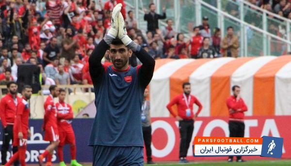 علیرضا بیرانوند