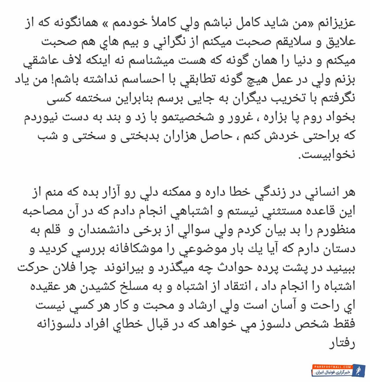 علیرضا بیرانوند