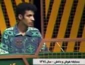 کلیپی جالب از شرکت عادل فردوسی پور در مسابقه دانش و هوش در سال 74