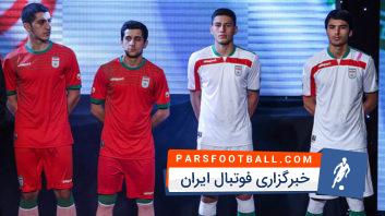 بررسی وضعیت لباس تیم ملی فوتبال ایران د
