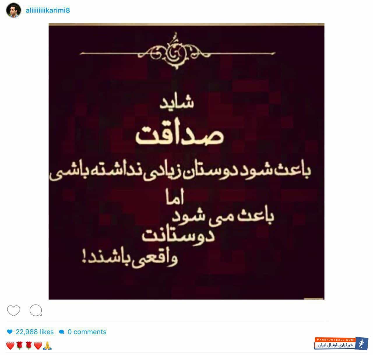 علی کریمی