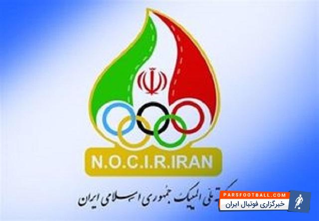 کمیته ملی المپیک