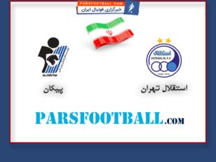 بازی استقلال تهران و پیکان رادیو پارس فوتبال