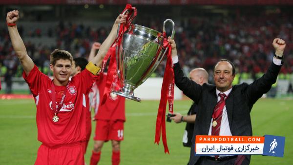 بنیتس : استیوی بسیار با ثبات بود و برای سالیان سال بازیکنی سطح بالا به شمار می رفت