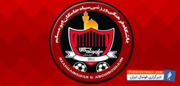 سیاه جامگان