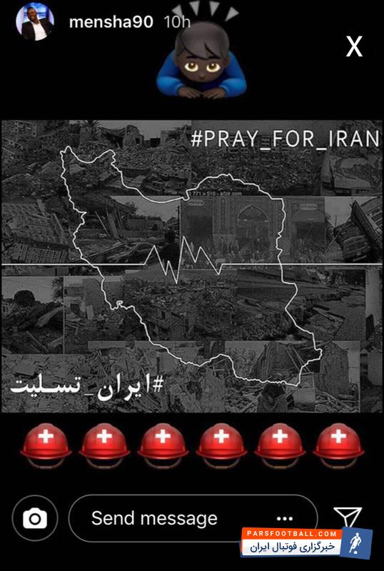 مهاجم پرسپولیس