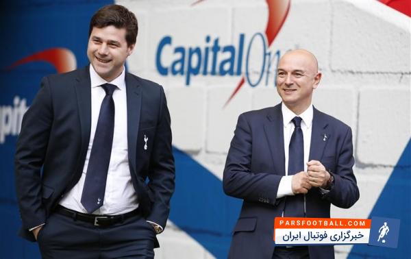 پوچتینو : امروزه حاضر نیستم تاتنهام را با هیچ جایگاه دیگری در دنیا عوض کنم