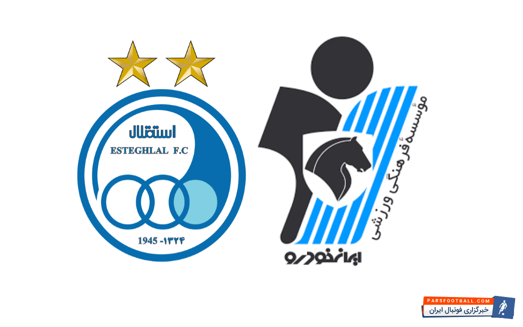 استقلال و پیکان