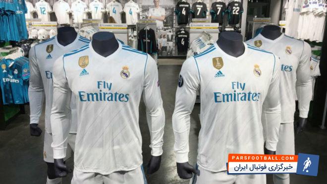 البته طراحی لباس رئال مادرید با گذشته تفاوتی نکرده و تنها فرق ایجاد شده لوگوی قهرمانی جام باشگاه های جهان در سال 2017 است که به لباس آنها اضافه شده است.
