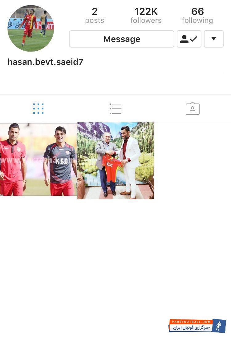 حسن بیت سعید