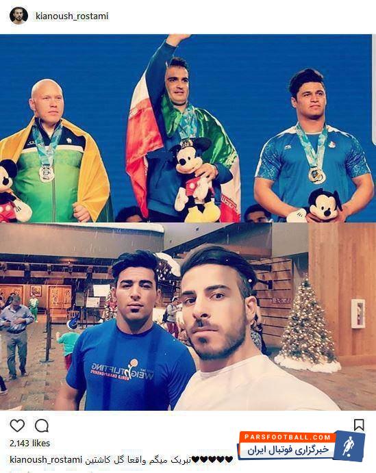 کیانوش رستمی