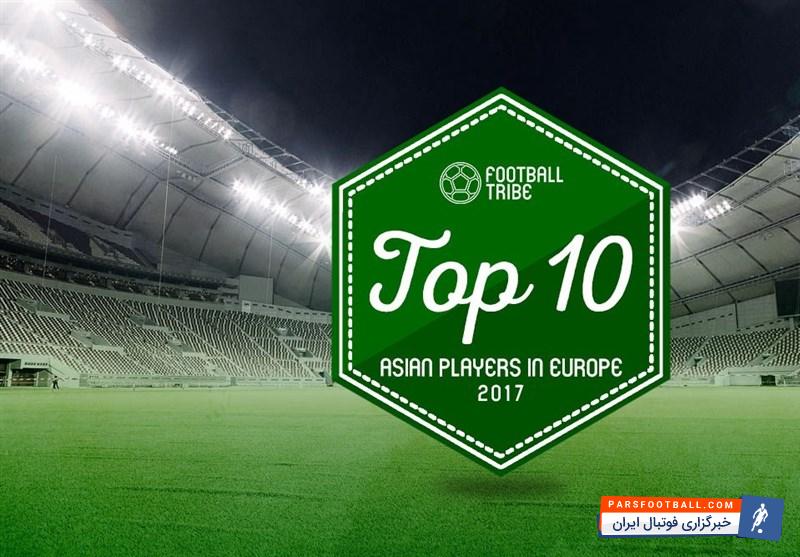 کریم انصاری فرد و سردار آزمون در میان 10 بازیکن برتر آسیایی سال 2017 در فوتبال اروپا