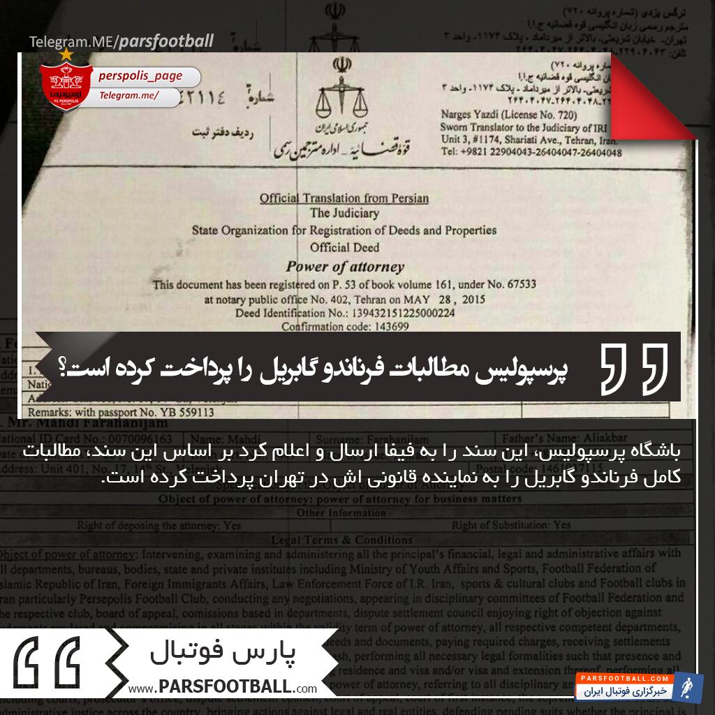 فرناندو گابریل