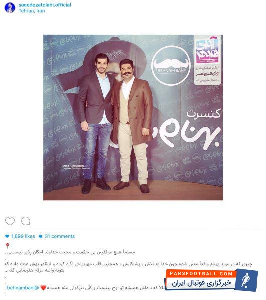 سعید عزت اللهی