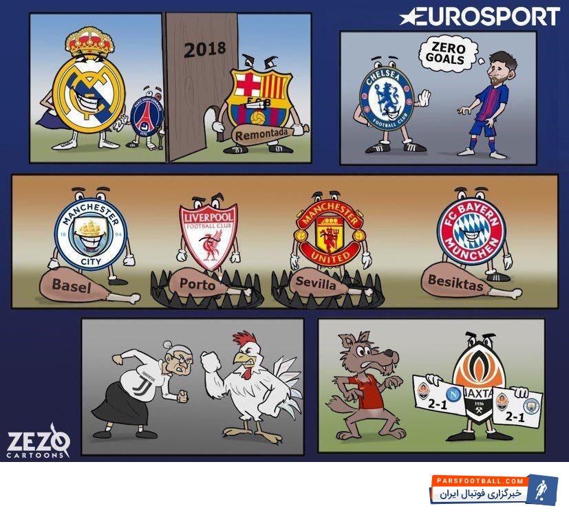 لیگ قهرمانان اروپا