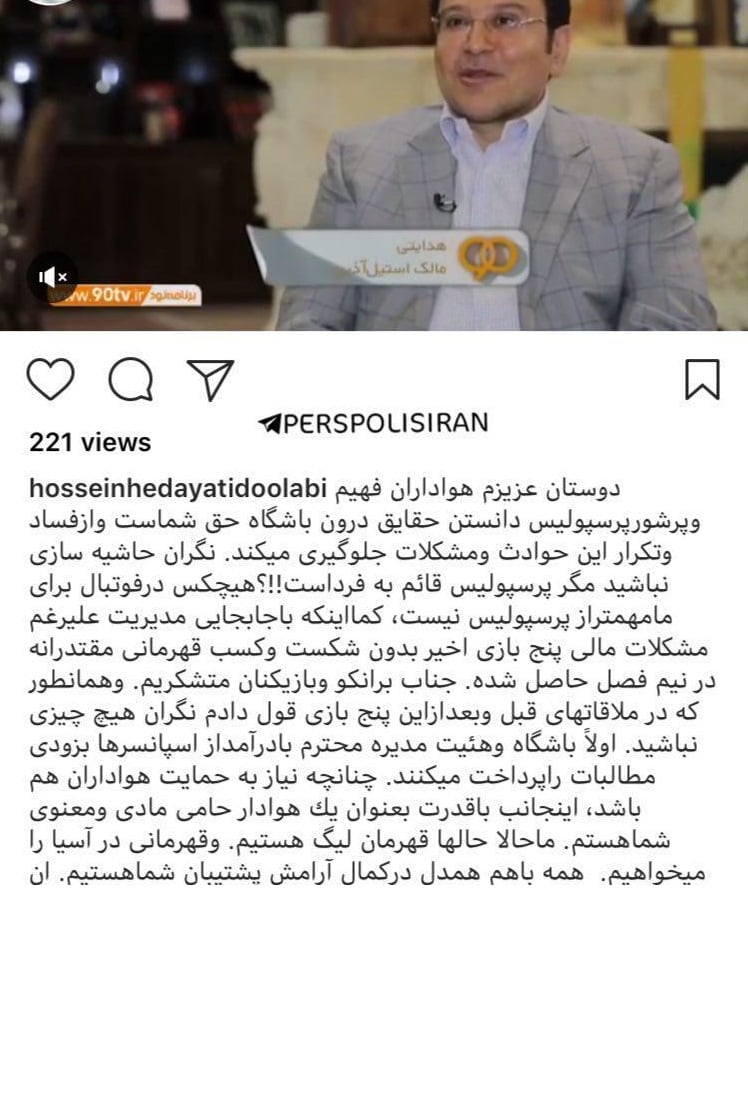 حسین هدایتی