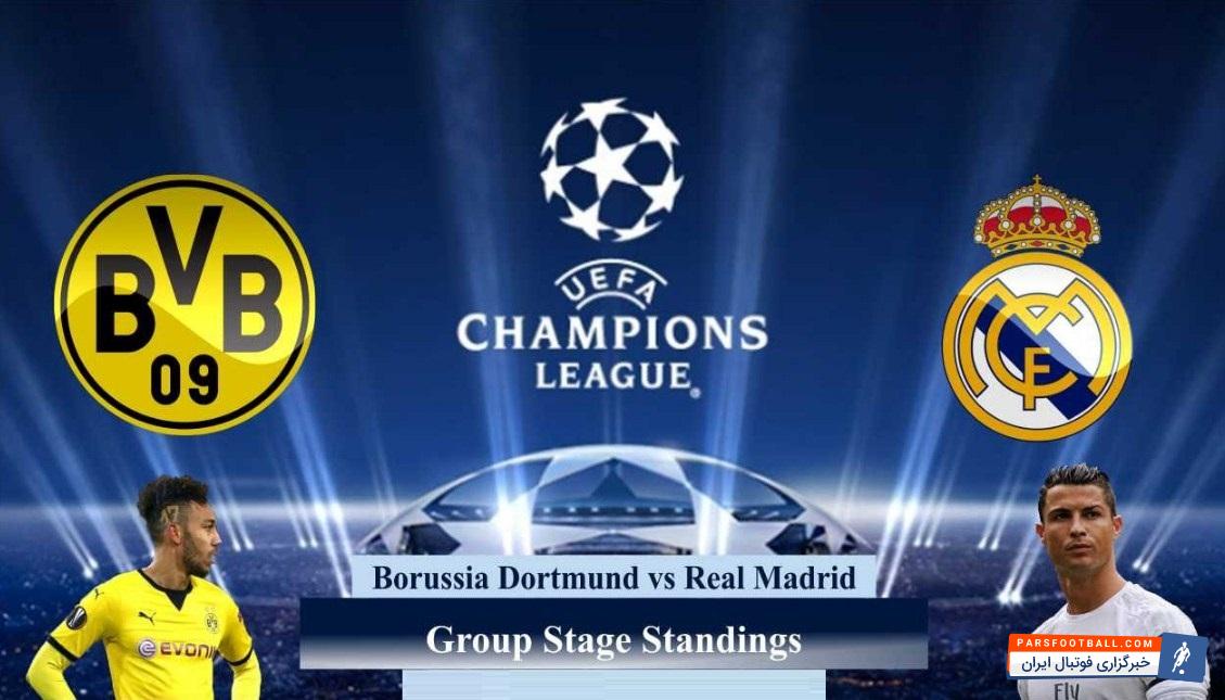 دیدار رئال مادرید و دورتموند