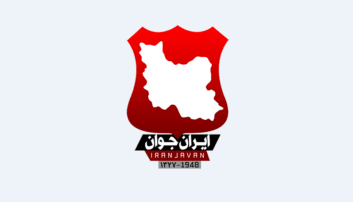 ایران‌جوان - ایرانجوان -عطاءالله وزیری در خصوص لغو دیدار ایران‌جوان و استقلال تهران