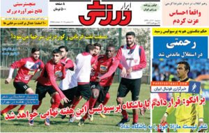 روزنامه ابرار ورزشی