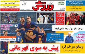 روزنامه ابرار ورزشی