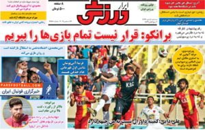 روزنامه ابرار ورزشی