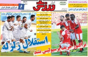 روزنامه ابرار ورزشی