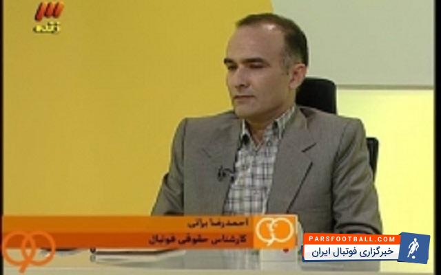 احمدرضا براتی