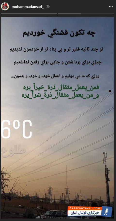 محمد انصاری