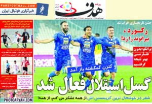 روزنامه هدف