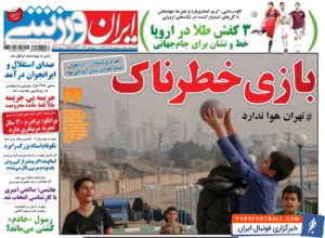 روزنامه ایران ورزشی