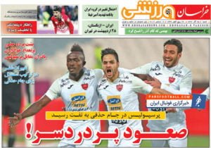 روزنامه خراسان ورزشی