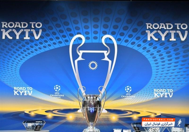 لیگ قهرمانان اروپا